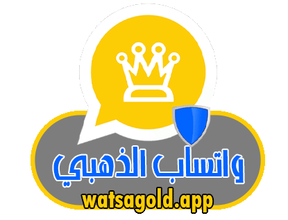 واتساب الذهبي