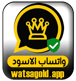 الواتس الاسود